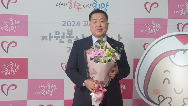 경기도자원봉사센터 이사장 표창장을 받은 (주) 코스탈의 이동균 부장.