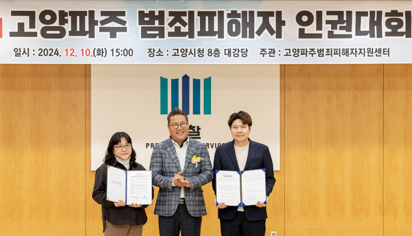 경기북서부노인보호전문기관 한지령 관장(왼쪽)과 부페파크(주) 기규태 대표(오른쪽)가 범죄피해자에 대한 보호 및 지원을 위해 업무협약을 맺고 김상래 이사장(가운데)과 나란히 자리했다.