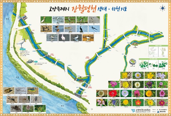 장월평천 생태·하천지도 앞면