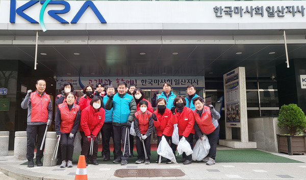 한국마사회 일산지사가 클린존 활동을 펼쳤다.