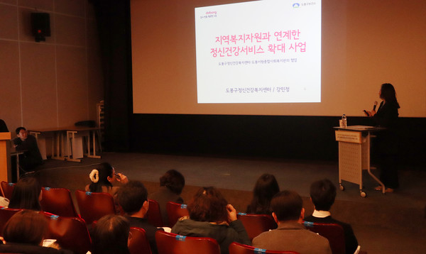 도봉구정신건강복지센터 강민정 부센터장의 협업 사례 발표.