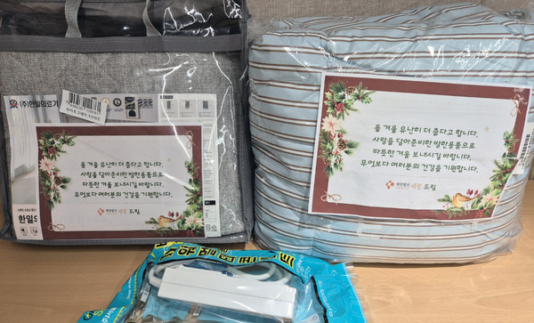 전달된 방한용품들.