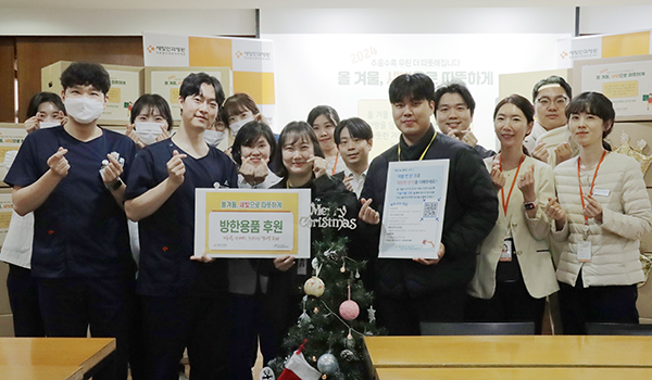 고양시문촌7종합사회복지관 겨울용품 전달식[사진제공 = 새빛안과병원]