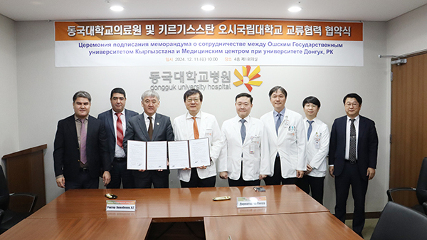 [사진제공 = 동국대학교일산병원]