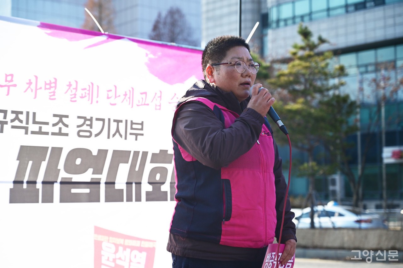 발언하고 있는 윤행연 학비노조 고양지회장