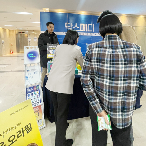 [사진제공 = 닥스메디]