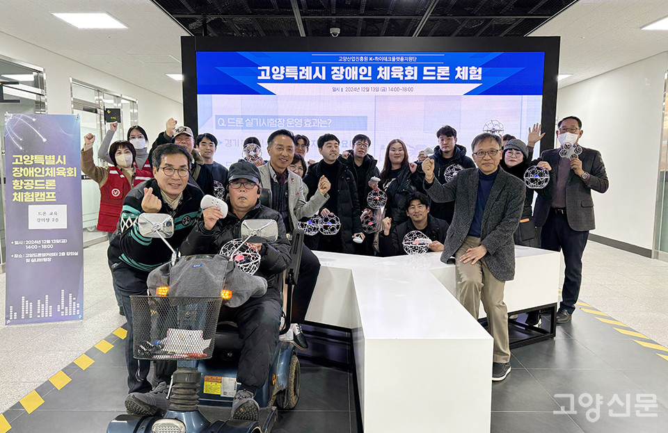 [사진제공 = 고양시장애인체육회]