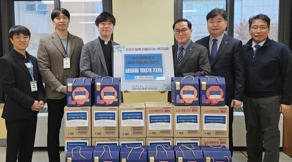 일산새마을금고가 일산종합사회복지관에 생필품을 지원하고 있다.