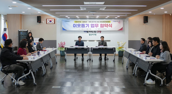 업무협약식에서 이야기를 나누는 참석자들.