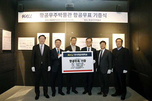 한국항공대 항공우주박물관 항공우표 전시관에서 17일 열린 기증식에 참석한 (왼쪽부터) 우기홍 대한항공 사장, 윤신 전 대한항공 전무, 석태수 전 대한항공 부회장 등 세 사람의 기증자가 (왼쪽 네 번째부터) 한국항공대 허희영 총장, 황호원 항공우주박물관장, 황수찬 대학원장 등 교직원과 기념촬영을 했다. [사진제공 = 한국항공대학교]