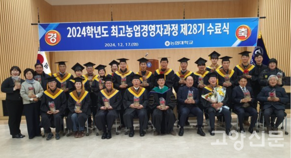 20명의 수료생과 내빈들이 단체 기념사진을 찍었다.