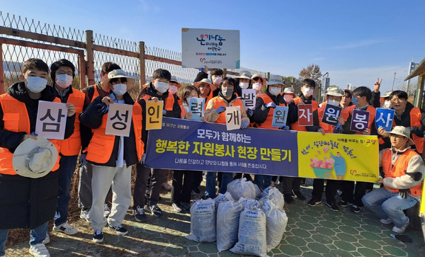 사회공헌 봉사활동에 참여한 삼성인력개발원 직원들이 생태교란 외래식물 제거 활동에 동참했다.