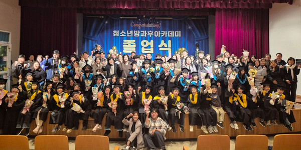 토당청소년수련관 청소년방과후아카데미가 2024학년도 방과후아카데미 졸업식을 개최했다.