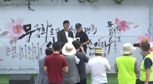 지난 8월 24일, 제15회 안산나라꽃무궁화축제에서 진기철 회장이 안산시장 표창장을 수상했다.