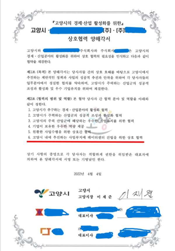 회사 측은 이 서류에 대해 