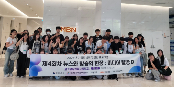 [사진제공 = 고양시기업경제인연합회]