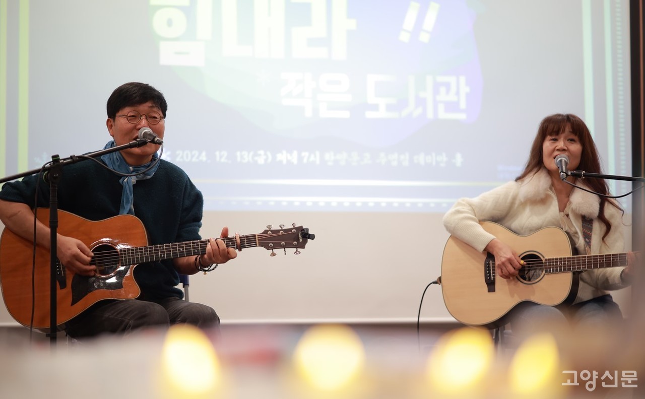 헬로유기농(나명호·이다겸)은 문화예술을 통해 사회적 가치를 실현하는 감성듀오 어쿠스틱 밴드다.