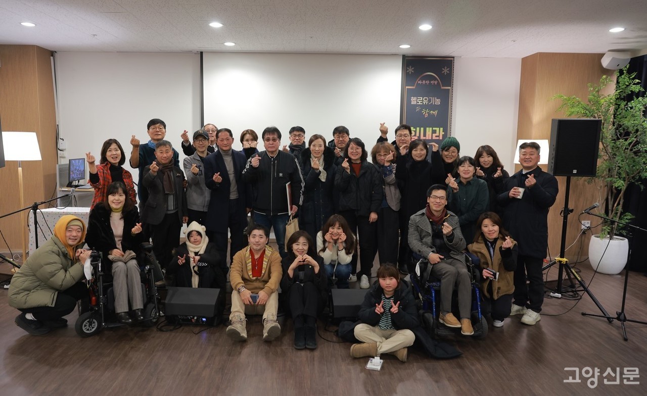 음악과 나눔이 있는 따스한 시간, 행사가 끝나고 단체 사진 찰칵.