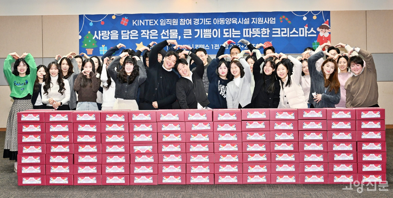 [사진제공 = [고양신문] 킨텍스(대표이사 이재율)는 18일 경기도 지역 내 아동 양육시설에 거주하는 아동들의 따뜻한 크리스마스와 연말을 위해 임직원들이 참여하는 사회공헌활동을 진행했다고 밝혔다.이번 사업은 킨텍스가 지역사회 상생을 위한 나눔경영 실천의 목적으로 마련됐다. 17일 진행된 이번 행사에는 80여 명의 킨텍스 임직원이 참여해 장갑, 양말 등 방한용품과 핸드크림 등 위생용품, 각종 과자 등 다양한 상품들을 담아 크리스마스 선물상자를 만들었다.특히, 올해 크리스마스 선물상자에는 재활용(업사이클링)한 제품들을 담아 더욱 특별하게 구성됐다. 킨텍스는 임직원들의 사무실과 전시장 곳곳에 폐페트병 뚜껑 수거함을 설치했으며 수거된 뚜껑들은 사회적기업 ‘터치포굿’에 의해 호신용 안전 호루라기와 놀이기구 세트로 재탄생했다.이번 활동에 참여한 경영지원팀 정지예 대리는 “올해 초부터 직원사무실 한쪽에 마련된 수거 상자에 꾸준하게 모여지는 페트병 뚜껑들이 어떤 것으로 바뀔지 궁금했다”며 “아이들을 위한 제품들로 바뀐 것을 보니 이번 활동에 참여한 것이 매우 뿌듯하다”고 말했다.한편, 킨텍스는 ESG 나눔경영을 실천하기 위해 지역 내 취약계층을 위한 다양한 사회공헌활동을 진행해 오고 있다. 올해 대표적으로 진행한 활동으로는 지역 특산물인 일산열무로 담은 김치나눔행사, 중증장애인 일자리 지원을 위한 전시장 내 카페테리아 지원, 혹한기 주거환경 개선사업과 18년간 지속하고 있는 취약계층 장학사업 등이 있다.이재율 킨텍스 대표는 “우리 주변에 있는 취약계층 아동들도 따뜻하고 행복한 크리스마스와 연말이 되기를 바라는 마음으로 이번 행사를 진행했다”며 “킨텍스는 앞으로도 나눔의 가치를 잊지 않도록 다양한 사회공헌활동을 지속해 나갈 것”이라고 전했다.