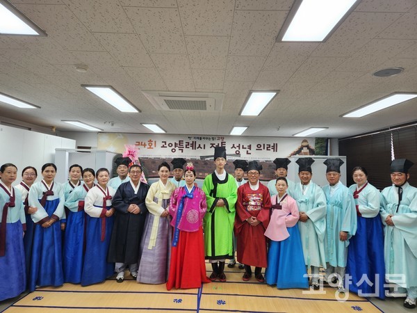 성년의례를 주관한 성균관유도회 고양지부 회원들과 관자 김종원 학생, 계자 정민서 학생.