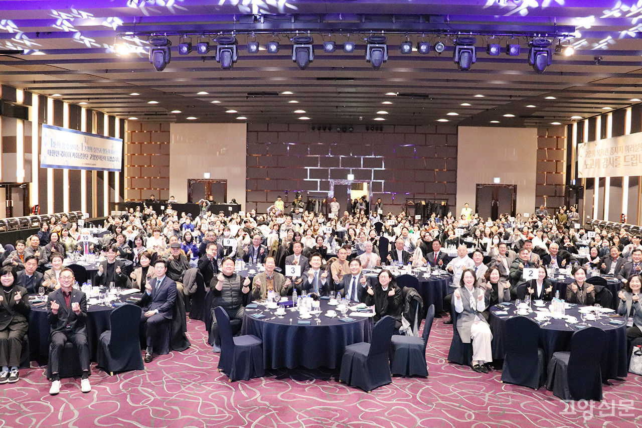 [사진제공 = 고양시복지관연합회]