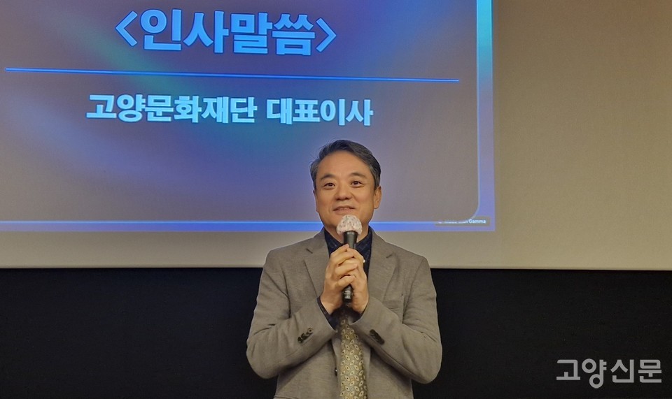 축하인사를 하고 있는 남현 고양문화재단 대표.