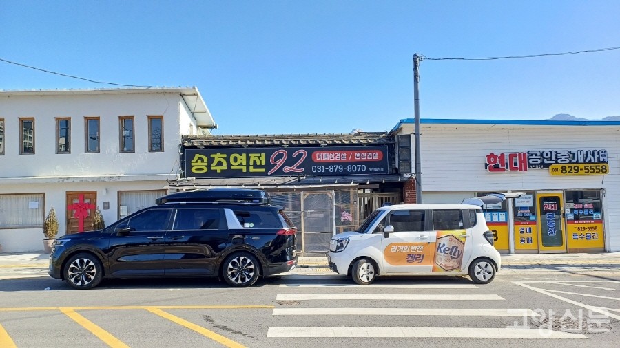 1992년에 문을 연 곳으로 짐작되는 송추역 인근 식당.