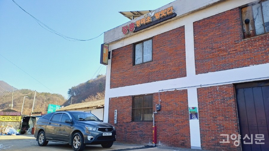 장흥역 앞에서 40년 넘게 운영 중인 장흥정미소 건물.