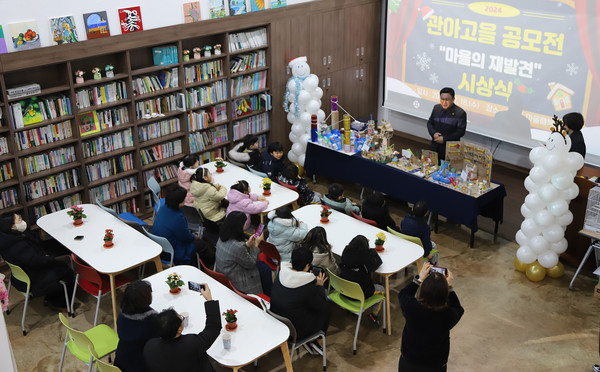 관아고을 공모전 '마을의 재발견' 시상식.