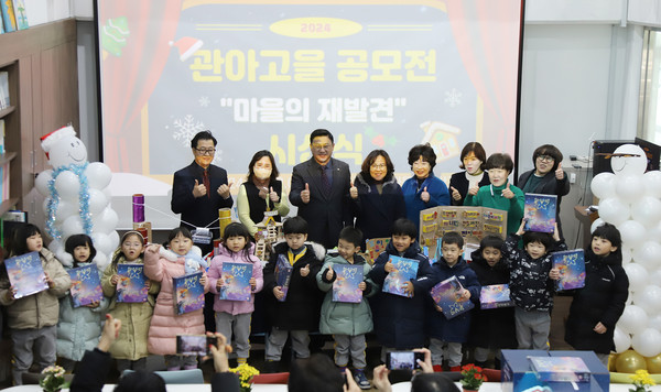 관아고을 공모전 '마을의 재발견' 시상식.