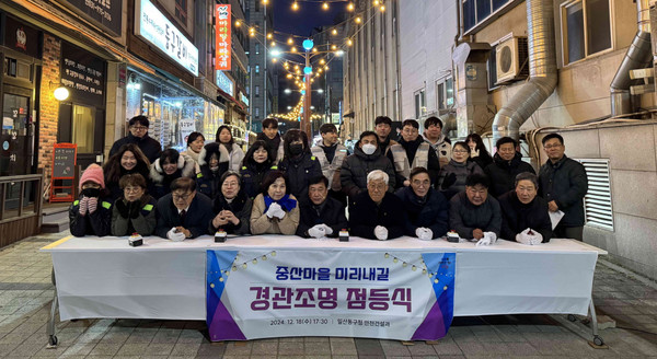 중산마을사거리 상가 보행로에서 경관조명 점등식을 가졌다.