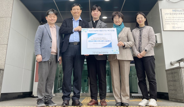 경기도경제과학진흥원과 NH농협은행 경기본부가 일산종합사회복지관에 이웃사랑 나눔을 펼쳤다.