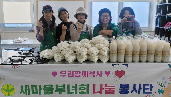 식사동 새마을부녀회는 지역 내 취약계층 가정을 위해 ‘희망의 떡국떡 나눔’을 진행했다. 