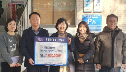  국립암센터가 취약계층 지원을 위한 후원금을 마두1동에 전달했다. 
