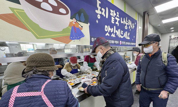 일산노인종합복지관이  ‘2024 동지팥죽 나눔’으로 지역사회에 온정을 전했다. 