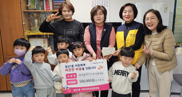  단우물 키즈스쿨 어린이집이 일산1동 행정복지센터를 방문해 상품권을 기탁했다.