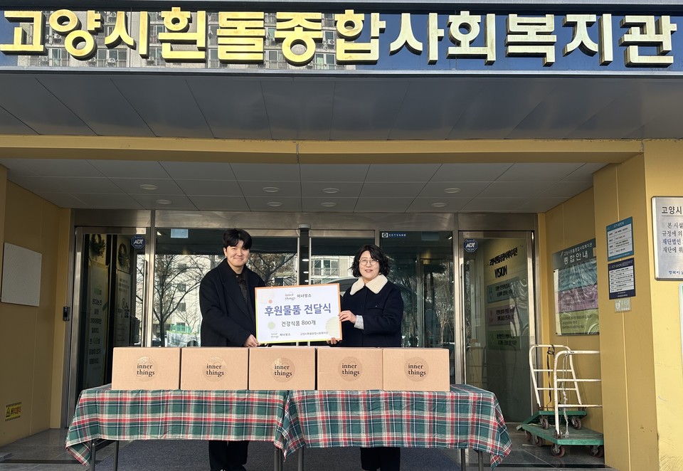 (왼쪽부터)서윤재 이너띵스 대표, 이신애 흰돌종합사회복지관 팀장. 이날 서 대표가 전달한 1000만원 상당의 물품은 어르신들과 취약계층을 위해 쓰일 예정이다.