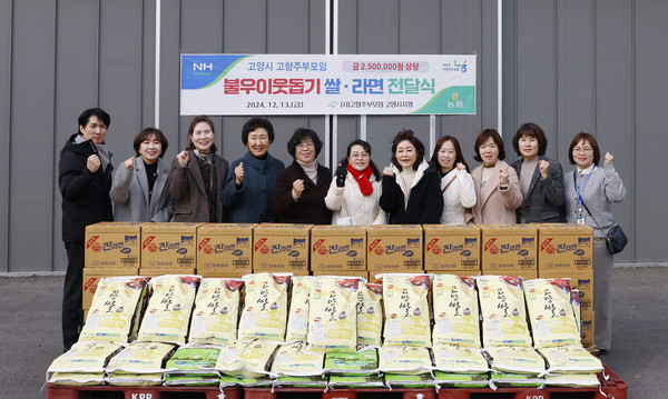 고향주부모임 고양시지회가 따뜻한 나눔 활동으로 어려운 이웃 돕기 전달식을 개최했다.