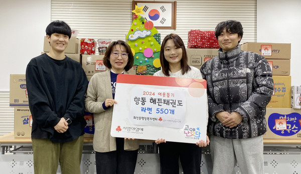 해든 태권도장이 어려운 이웃을 위해 라면 550개를 화전동에 기탁했다.