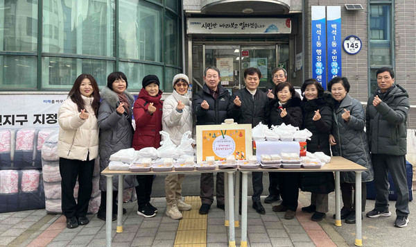 백석1동 주민자치회가 지역 내 취약계층을 위한 동지팥죽과 이불 나눔을 진행했다