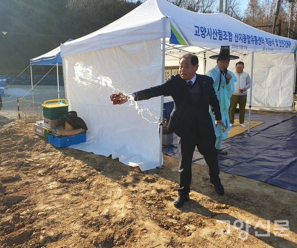 김보연 조합장이 제례의식 후 제례주를 힘차게 뿌리며 무재해를 외치자 참례자들이 제창했다.