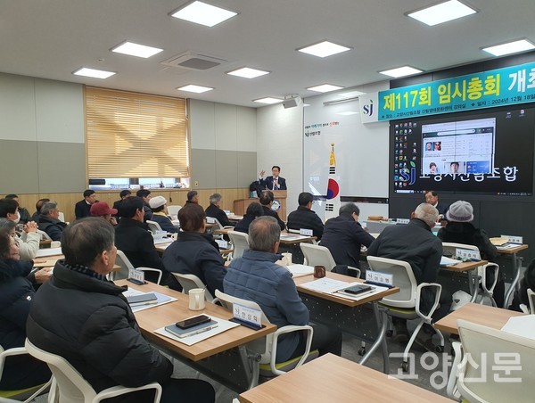 착공식과 안전기원제 후에는 제117회 임시총회가 산림생태문화센터 강의실에서 개최됐다.