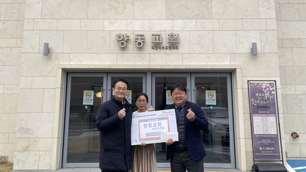  향동교회가 연말연시를 맞아 고양시향동종합사회복지관에 250만원의 기부금을 전달했다.