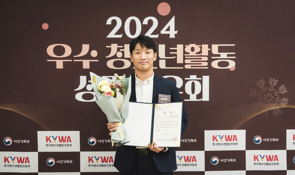 송병준 탄현청소년문화의집 차장이 한국청소년활동진흥원이 주최한 ‘KYWA 핵심가치 국민체감 사례발굴 공모전’에서 최우수상을 수상했다.