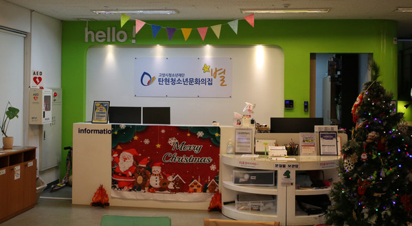탄현청소년문화의집 내부.