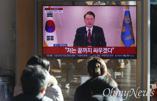 12일 오전 서울역 대합실에서 시민들이 윤석열 대통령의 비상계엄 선포 관련 대국민담화를 시청하고 있는 모습. [사진출처=오마이뉴스 ⓒ 권우성]