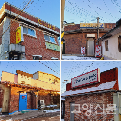 영문 이름을 단 클럽 간판들. 
