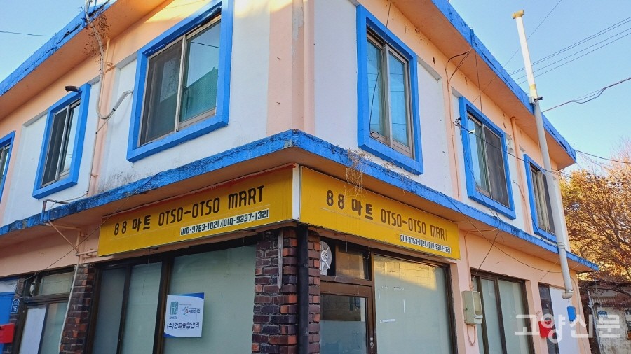 '88마트'의 영문 표기는 특이하게도 필리핀 제2공용어인 타갈로그어로 쓰였다. 