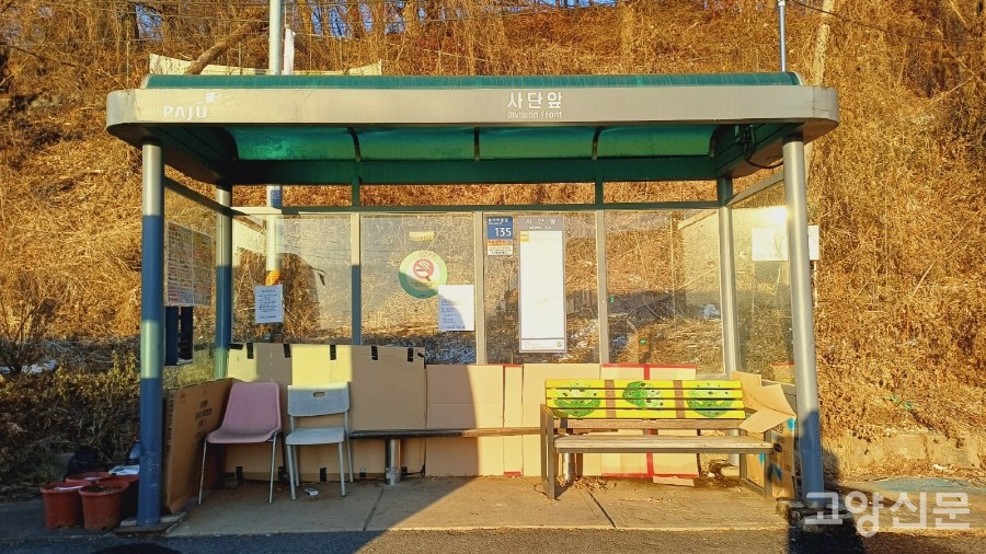 군부대가 떠나간 지 20여 년이 지났지만, 마을버스 정류장 이름은 여전히 '사단앞'이다. 