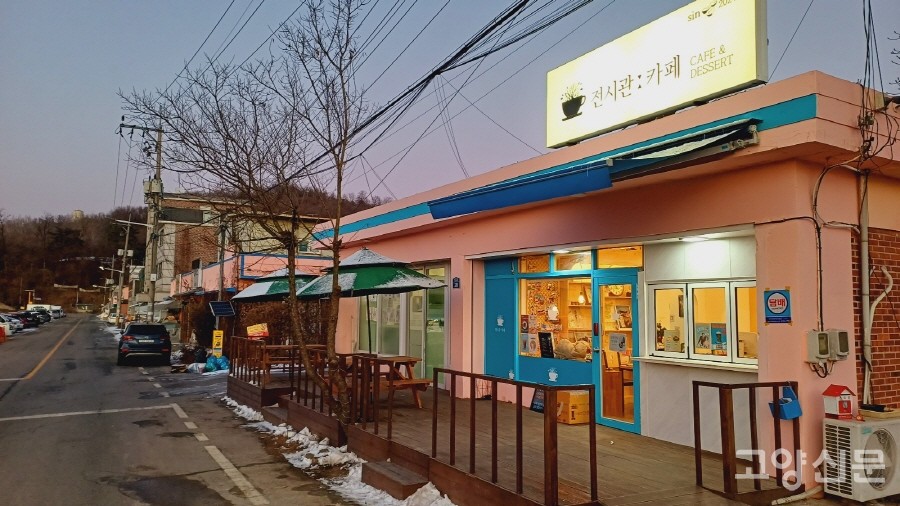 다리 건너 진입로 초입에 자리하고 있는 전시관과 마을카페. 